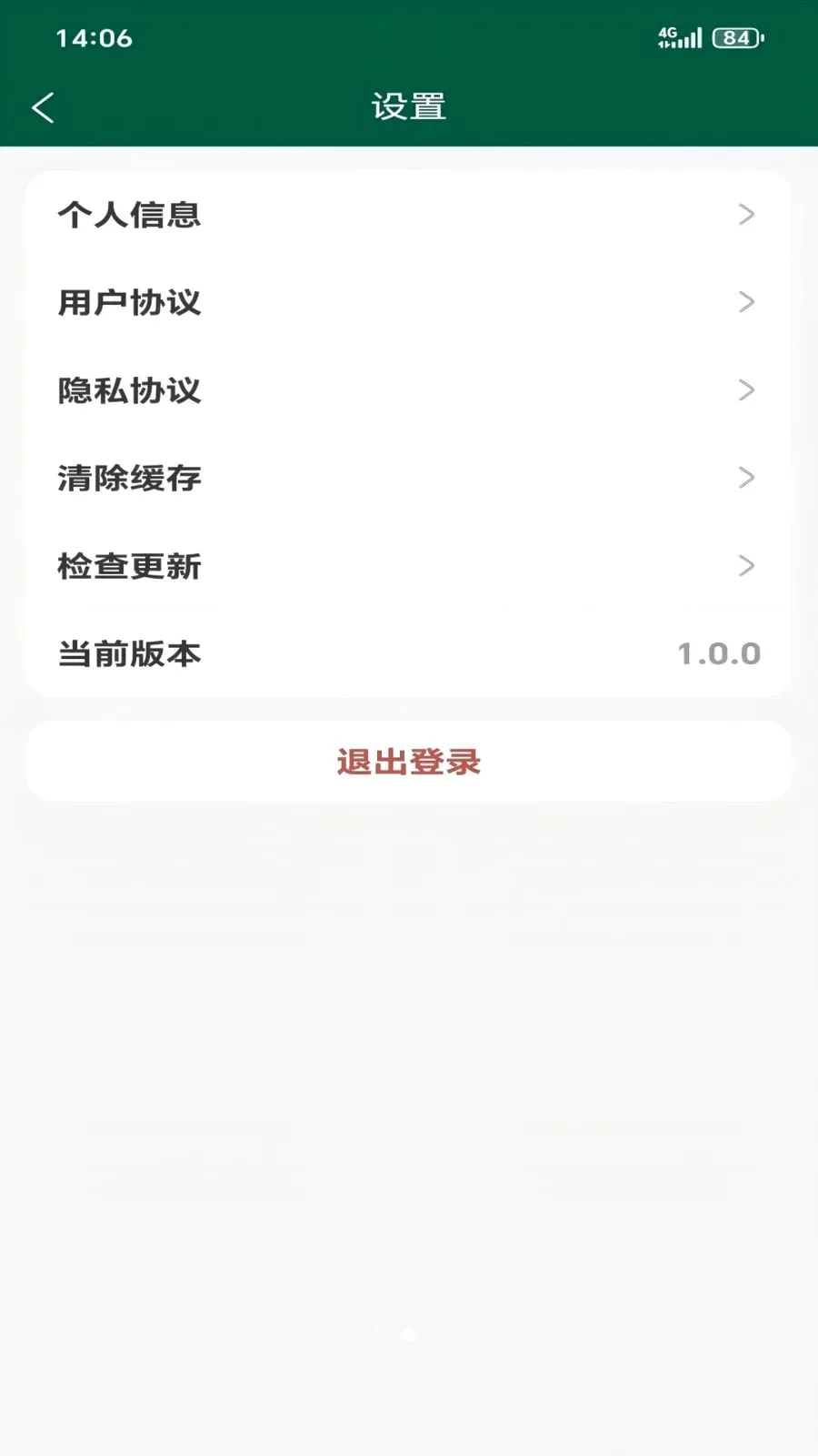 �ù���������(��Ա��Ϣ��ѯ)v1.1.0 �ֻ����ͼ1