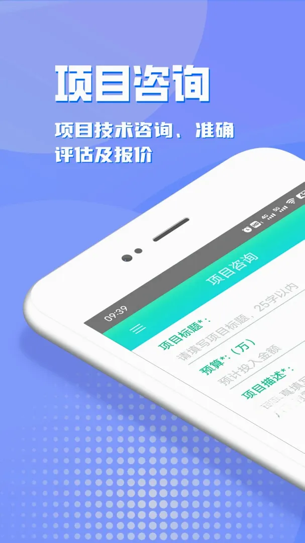 APP��ѯ(�ƶ�Ӧ�÷���)v1.0.2 ��׿���ͼ3