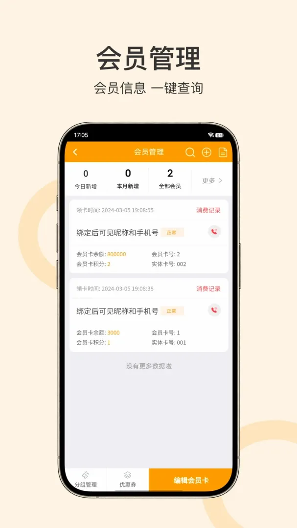 �׷�Դ�̼�(�̼ҹ�������)v1.0.1 ��׿���ͼ0