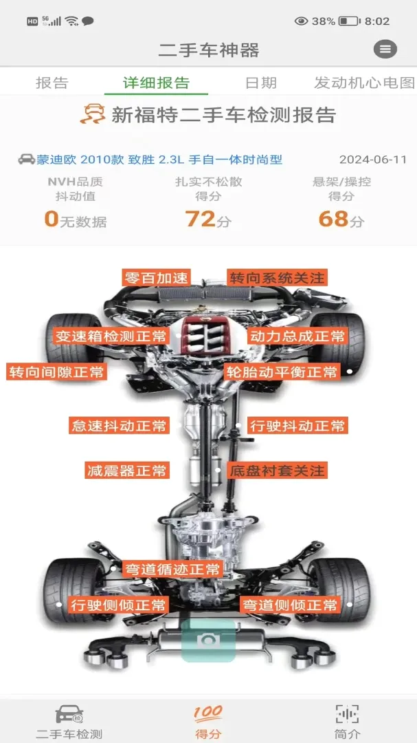 ���ֳ�����(���ֳ���⹤��)v1.0.13 ��Ѱ��ͼ0