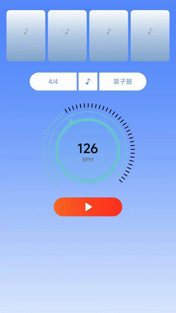 节拍器免费版2026官方正版v2.9.0 官方版截图2