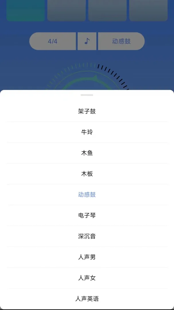 节拍器免费版2026官方正版v2.9.0 官方版截图1
