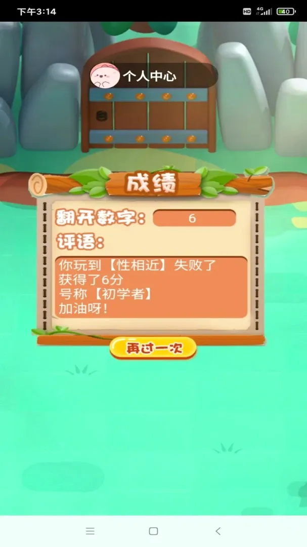������ս2026���°汾v1.0 ��׿���ͼ3