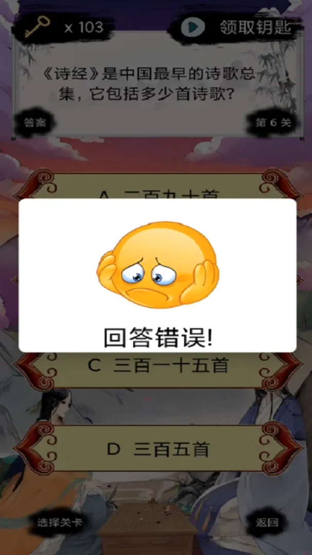 通古今(通晓古今)v2408110008 官方版截图1