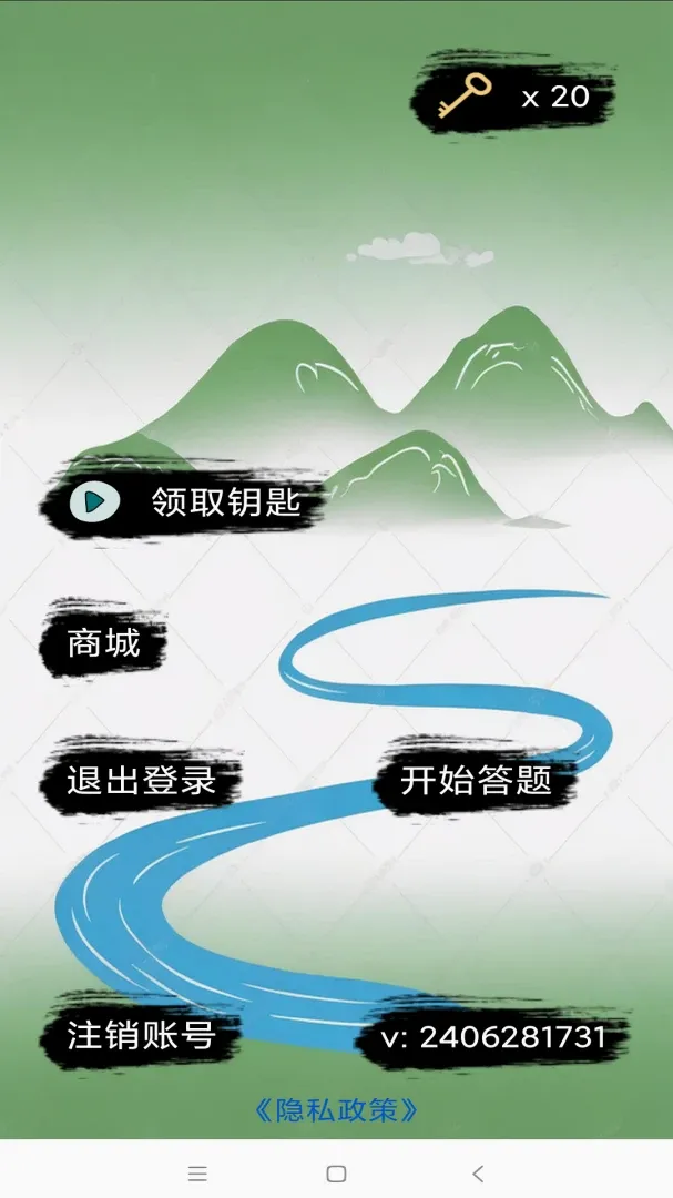 通古今(通晓古今)v2408110008 官方版截图0