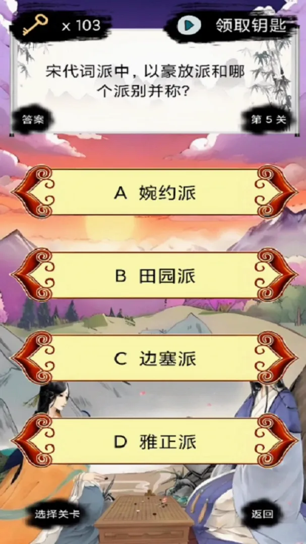通古今(通晓古今)v2408110008 官方版截图3