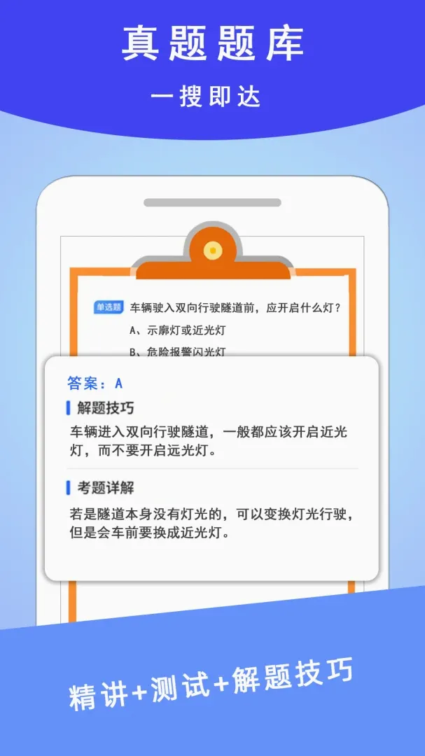 ѧ������ͨ�����ֻ���v3.2.6 ��Ѱ��ͼ0