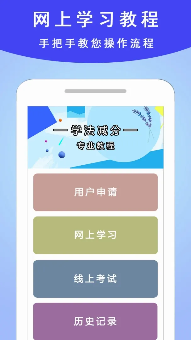 ѧ������ͨ�����ֻ���v3.2.6 ��Ѱ��ͼ3