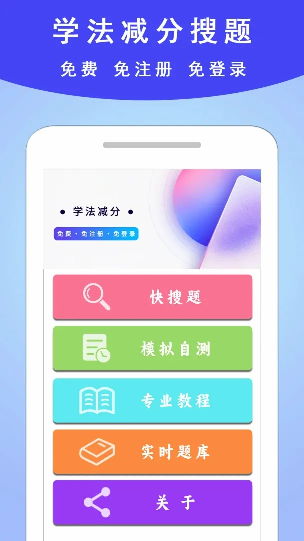ѧ������ͨ�����ֻ���v3.2.6 ��Ѱ��ͼ2