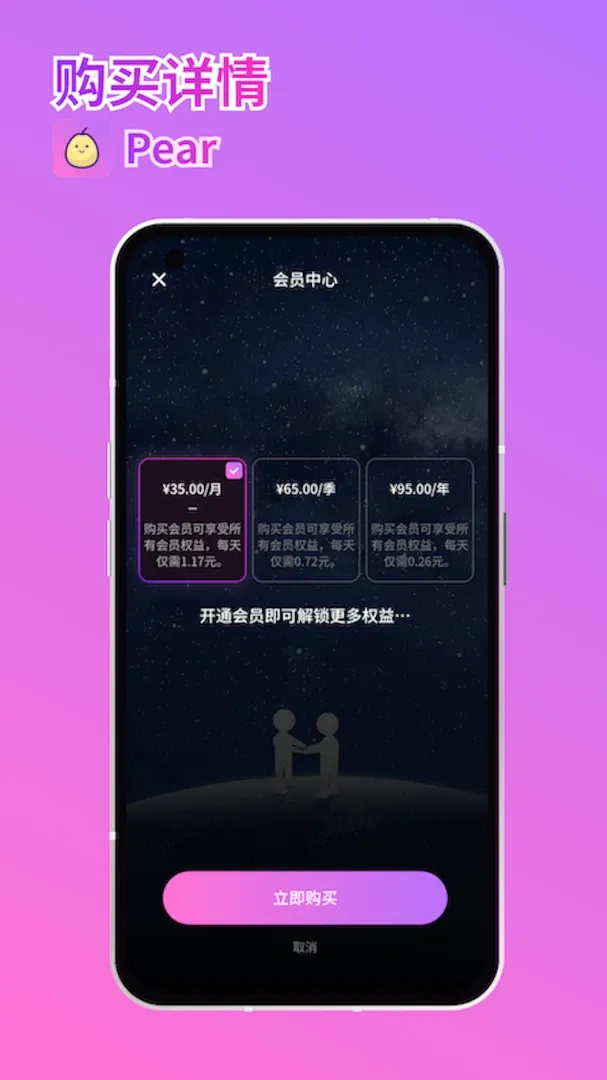 Pearѩ����Ƶ2026�ٷ����°汾v1.0.0 ��׿���ͼ3
