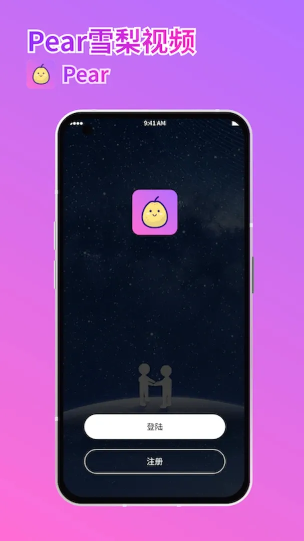 Pearѩ����Ƶ2026�ٷ����°汾v1.0.0 ��׿���ͼ1