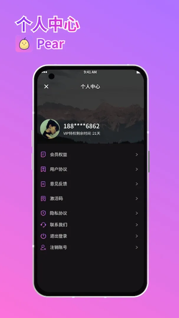 Pearѩ����Ƶ2026�ٷ����°汾v1.0.0 ��׿���ͼ0