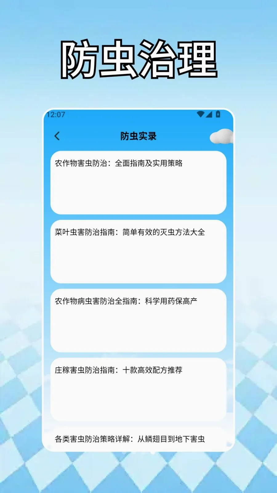 丰收小菜园(农业养殖工具) 丰收小菜园(农业养殖工具)