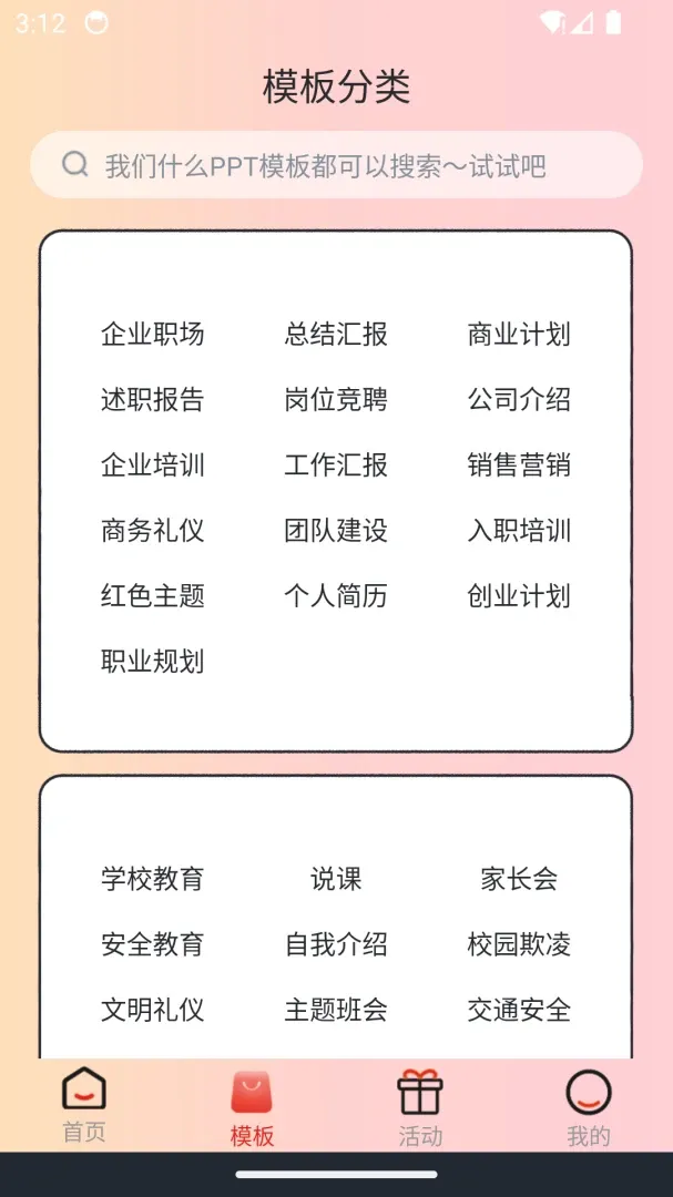 PPT��Ѱ�2026�ٷ����°汾