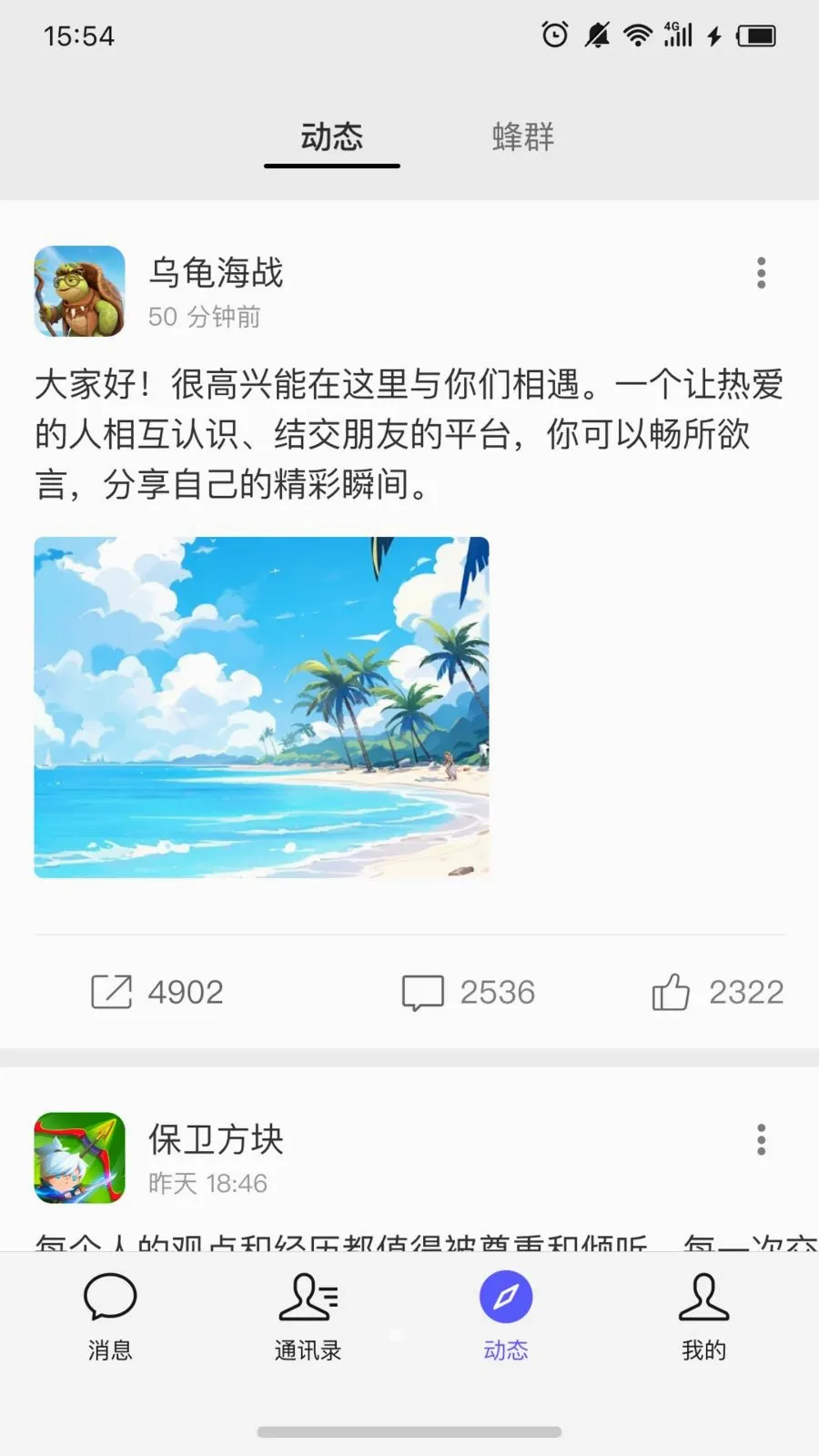 С���������ֻ���v1.0.6 �ٷ����ͼ1