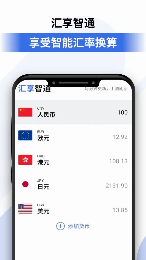 汇享智通2026最新版本 汇享智通2026最新版本