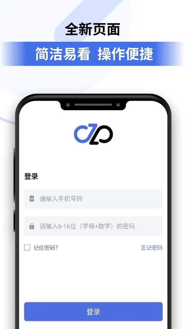 汇享智通2026最新版本v1.0.0 安卓版截图1
