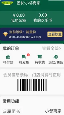 ҩ����(��Ա��Ϣ�鿴)v1.1.0 �ٷ����ͼ0