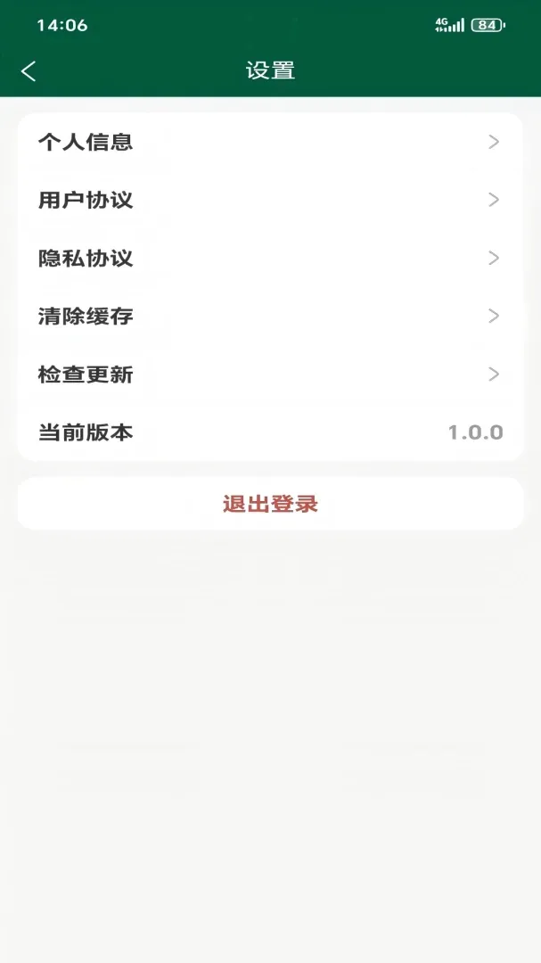 ҩ����(��Ա��Ϣ�鿴)v1.1.0 �ٷ����ͼ3