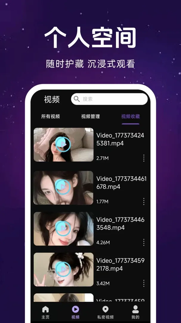 ��ѿ�˽Ӱ������2026�ٷ����°汾v1.0.3 �ֻ����ͼ1