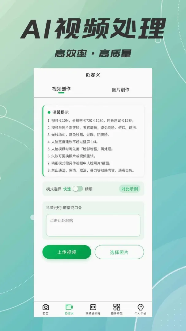 AIface����2026���°汾v3.0.1 �ٷ����ͼ2