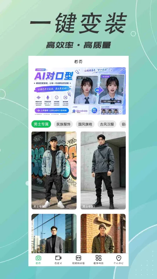 AIface����2026���°汾v3.0.1 �ٷ����ͼ3