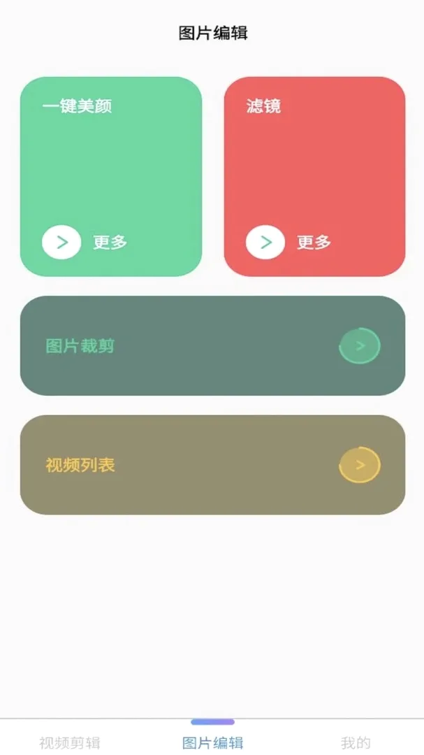 ��������Ƶ(��Ƶ��������)v1.0.1 �ֻ����ͼ3