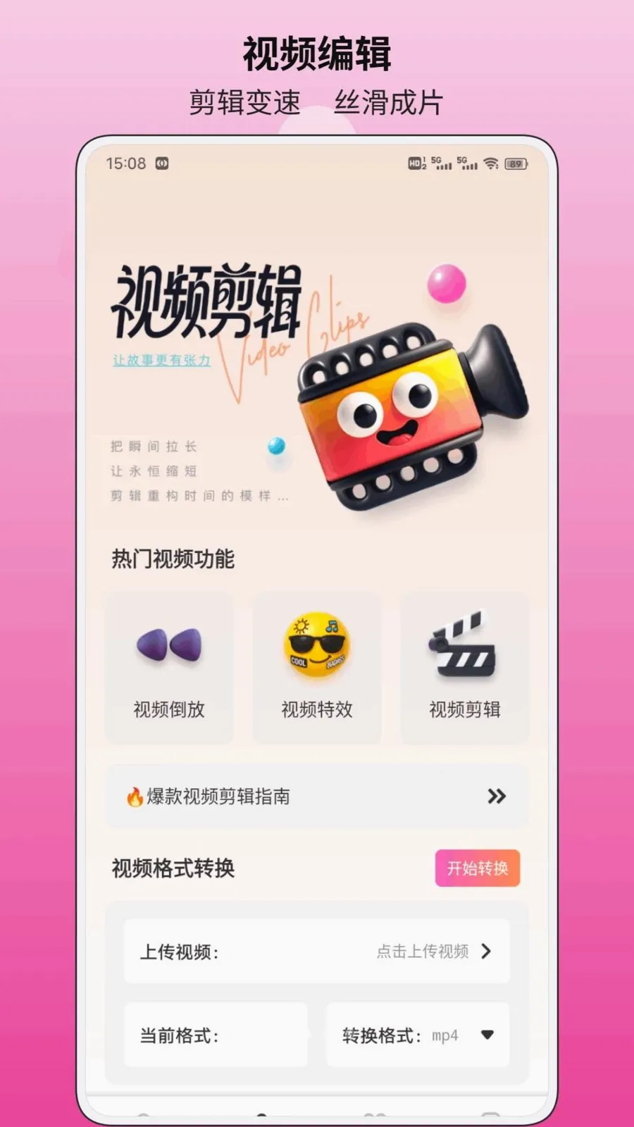�պ�������2026�ٷ����°汾v1.0.1 �ٷ����ͼ1