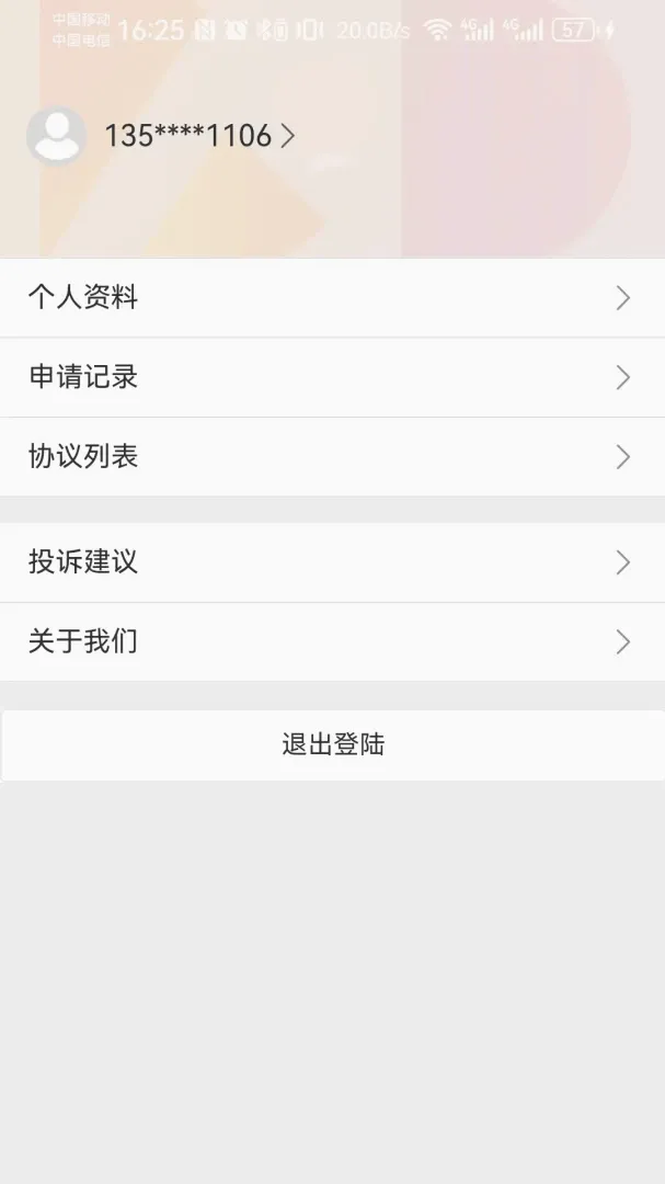 ������2026�ٷ����°汾v1.2 ��׿���ͼ3