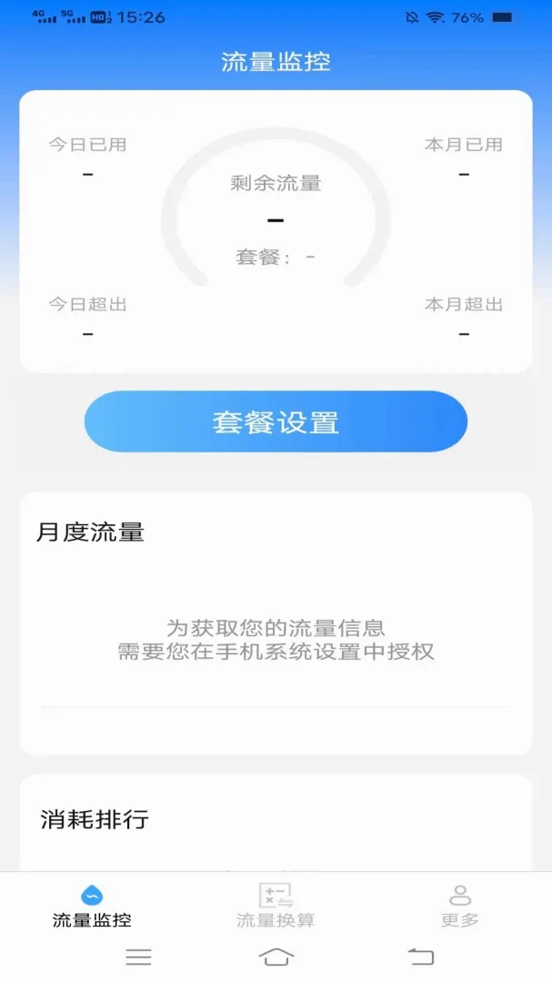 ����������(������������)v3.1.1.2 �ֻ����ͼ1