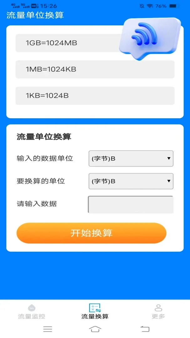 ����������(������������)v3.1.1.2 �ֻ����ͼ2