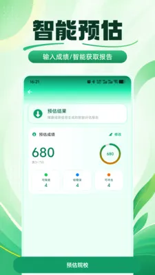 �߿�־Ը�����ֲ�(־Ը�����)v1.0.3 �ֻ����ͼ2