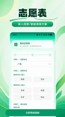 �߿�־Ը�����ֲ�(־Ը�����)v1.0.3 �ֻ����ͼ1
