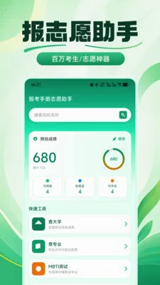 �߿�־Ը�����ֲ�(־Ը�����)v1.0.3 �ֻ����ͼ3