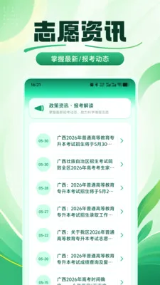 �߿�־Ը�����ֲ�(־Ը�����)v1.0.3 �ֻ����ͼ0