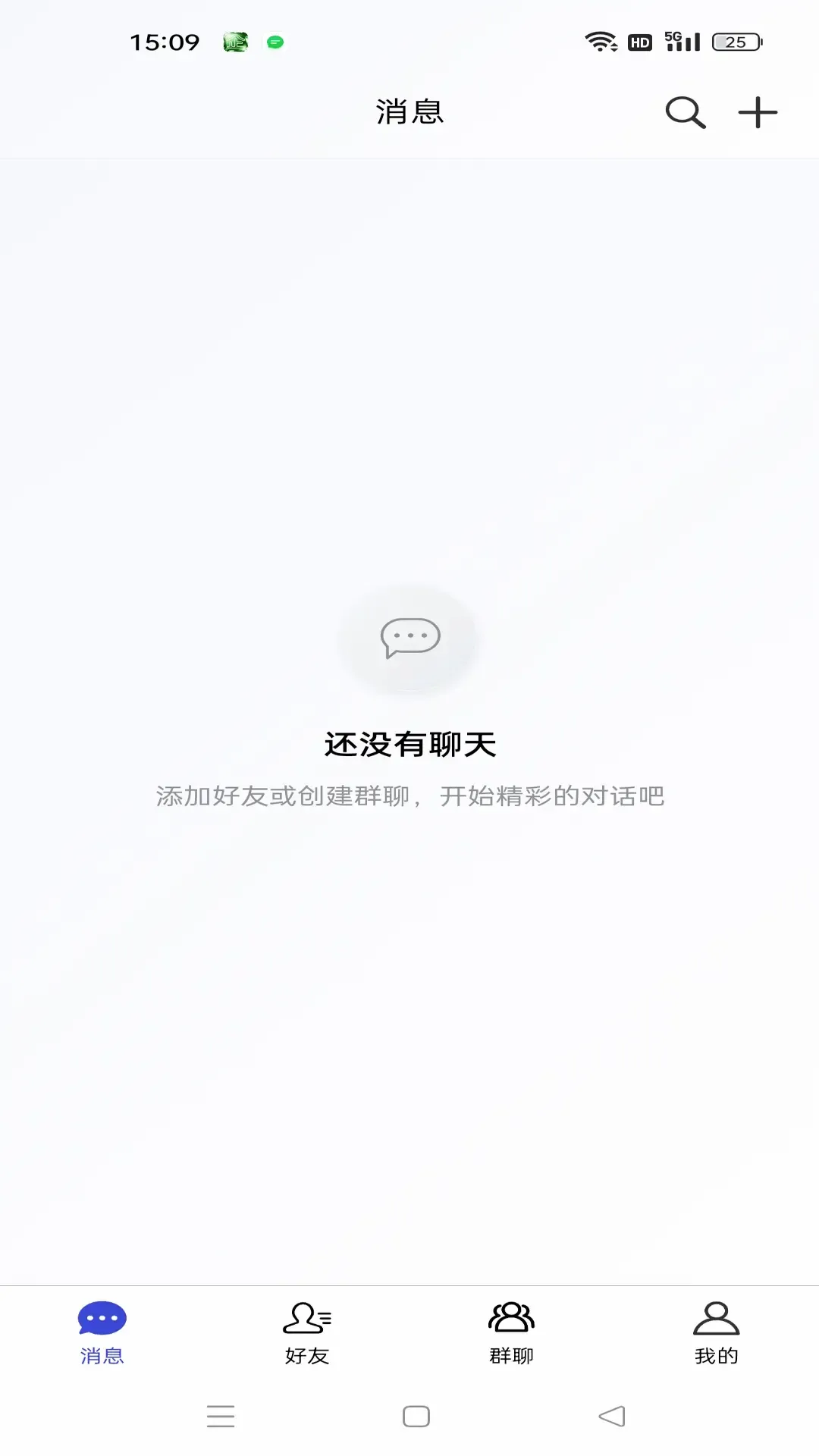 简企(企业办公协同平台)v3.14.1 安卓版截图1