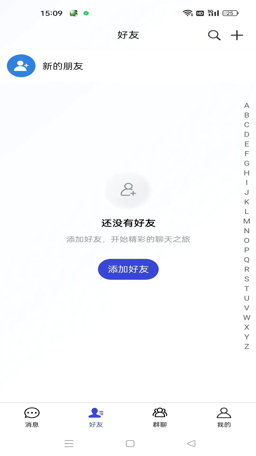 简企(企业办公协同平台)v3.14.1 安卓版截图3