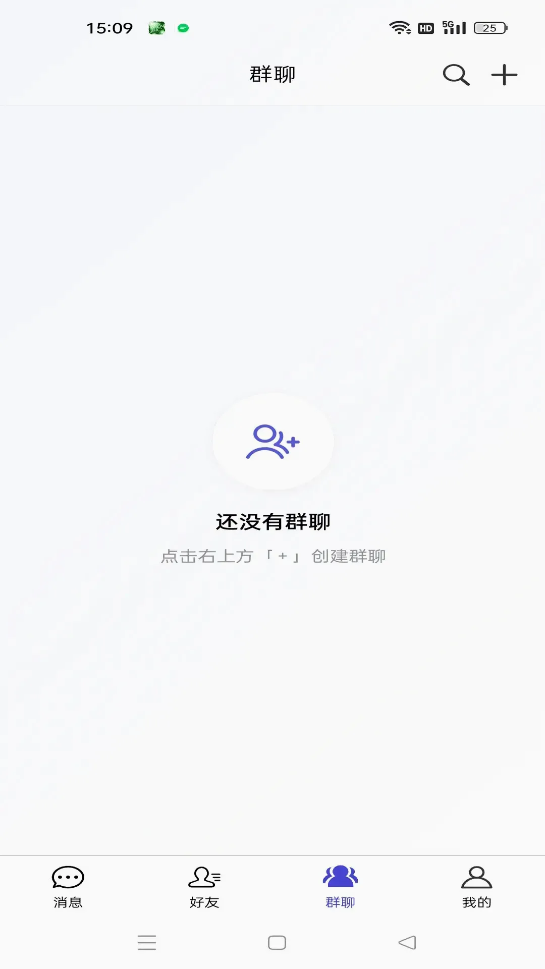简企(企业办公协同平台)v3.14.1 安卓版截图2