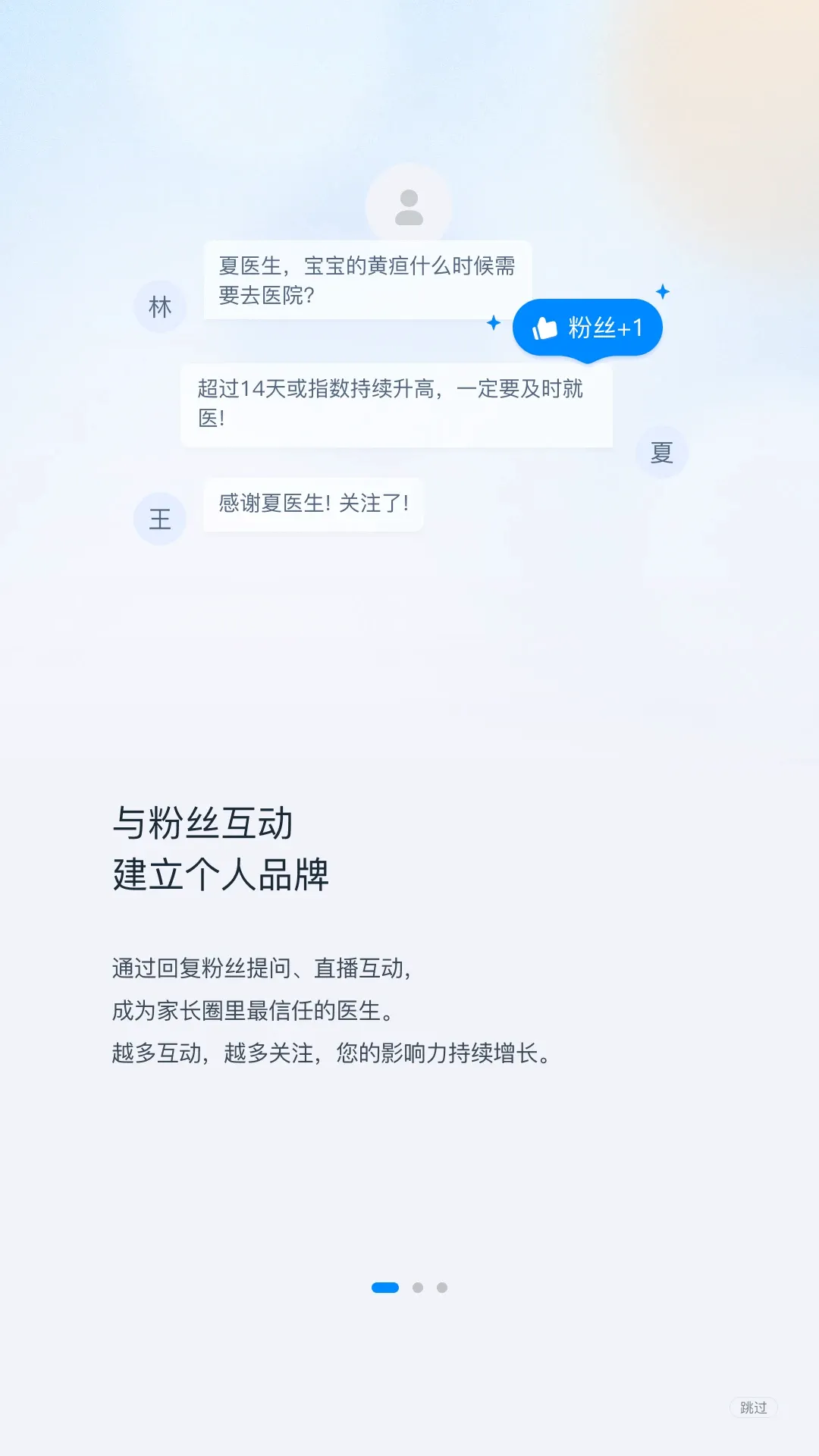 Ŧ��ҽ��ҽ����2026�ٷ�����v1.5.0 ��Ѱ��ͼ3