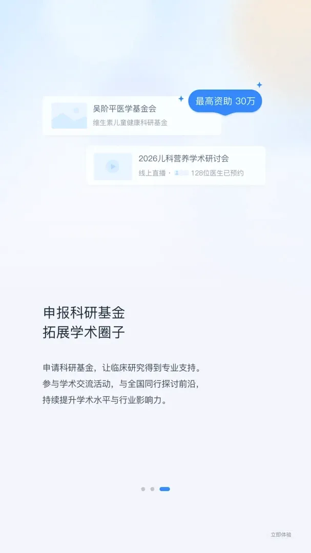 Ŧ��ҽ��ҽ����2026�ٷ�����v1.5.0 ��Ѱ��ͼ0