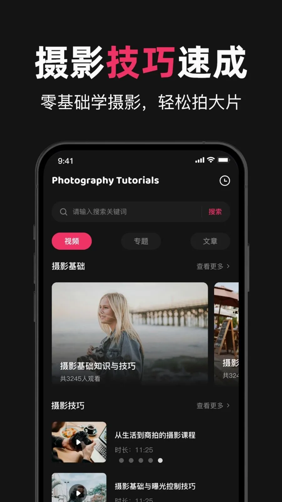 ˲Ӱ��ͼ������2026�ٷ����°汾v1.0 �ٷ����ͼ1