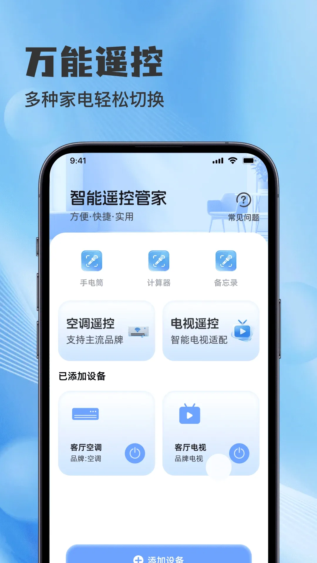 �����������ң�ؾ���(����ң�ع���)v1.0.0 �ٷ����ͼ0
