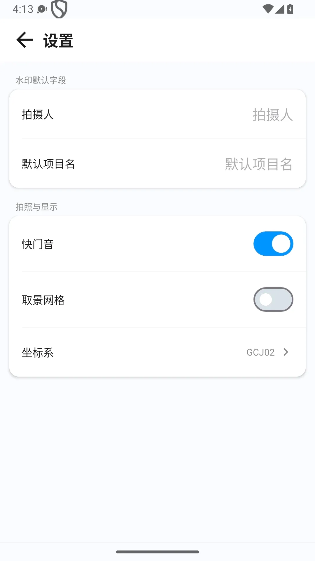 位置水印打卡相机(水印打卡相机)v4.2 手机版截图2