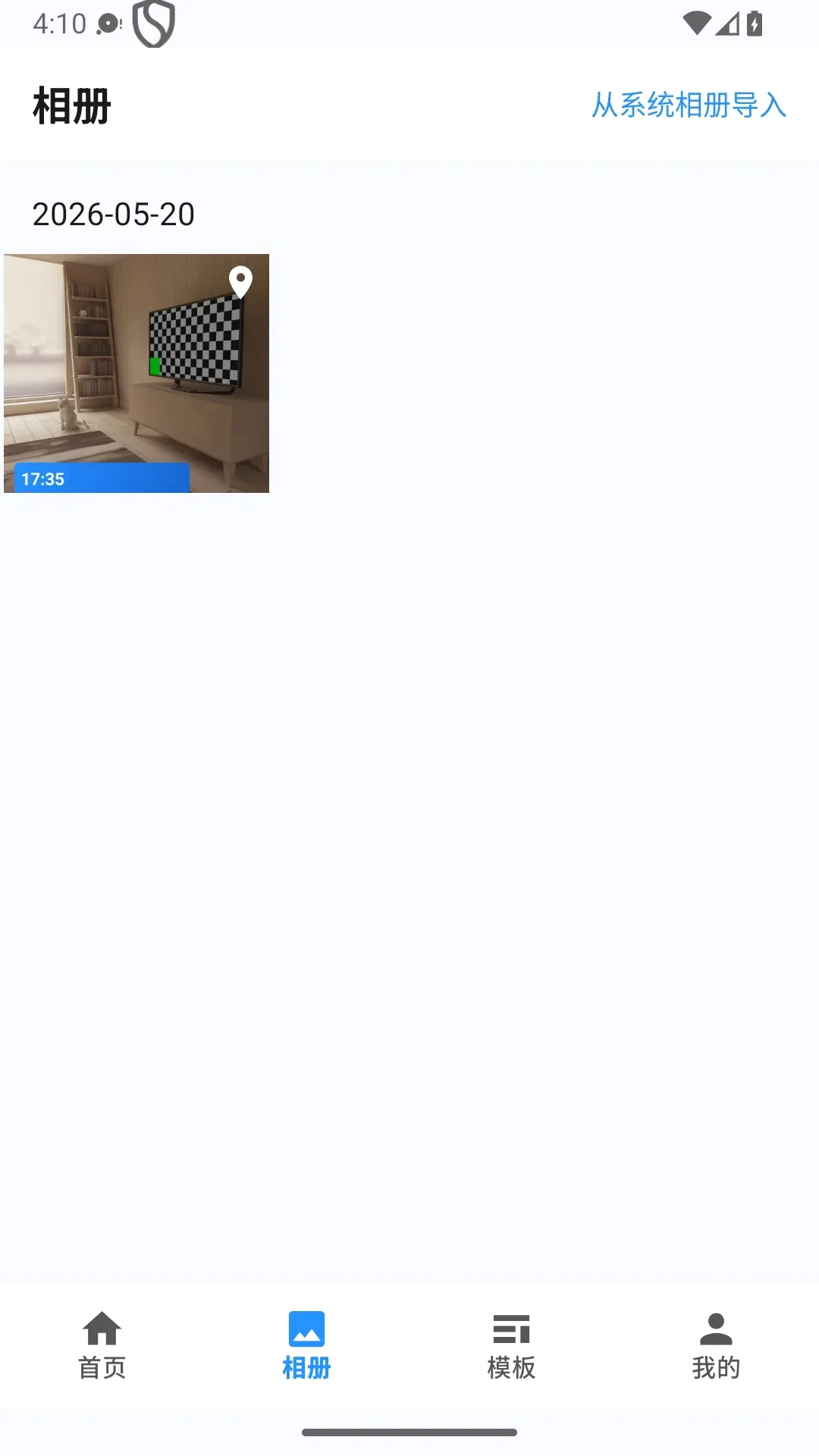 位置水印打卡相机(水印打卡相机)v4.2 手机版截图3