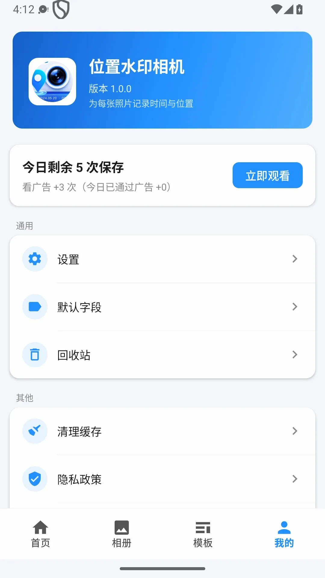 位置水印打卡相机(水印打卡相机) 位置水印打卡相机(水印打卡相机)