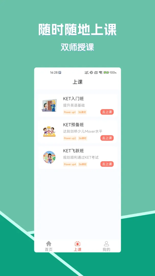 ��ѧ����Ӣ��(Ӣ��ѧϰ����)v3.4.2 ��׿���ͼ0