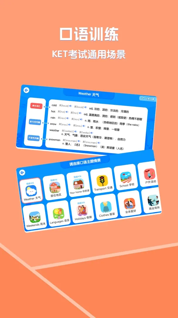 ��ѧ����Ӣ��(Ӣ��ѧϰ����)v3.4.2 ��׿���ͼ3