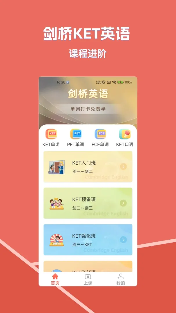 ��ѧ����Ӣ��(Ӣ��ѧϰ����)v3.4.2 ��׿���ͼ1