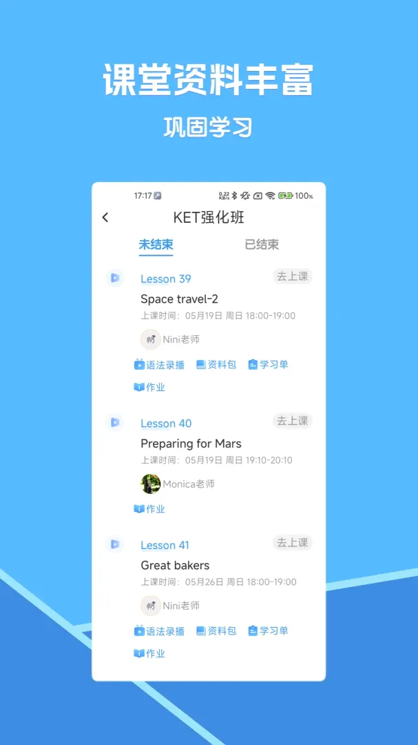 ��ѧ����Ӣ��(Ӣ��ѧϰ����)v3.4.2 ��׿���ͼ2