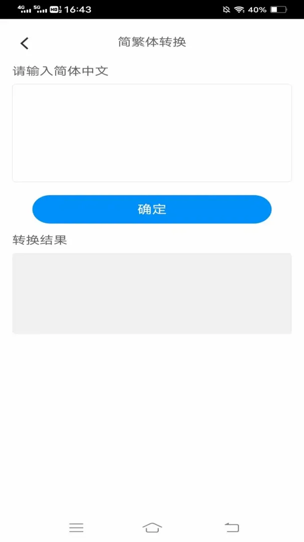 �����ֻ���2026�ٷ�����v3.3.3.2 �ֻ����ͼ0